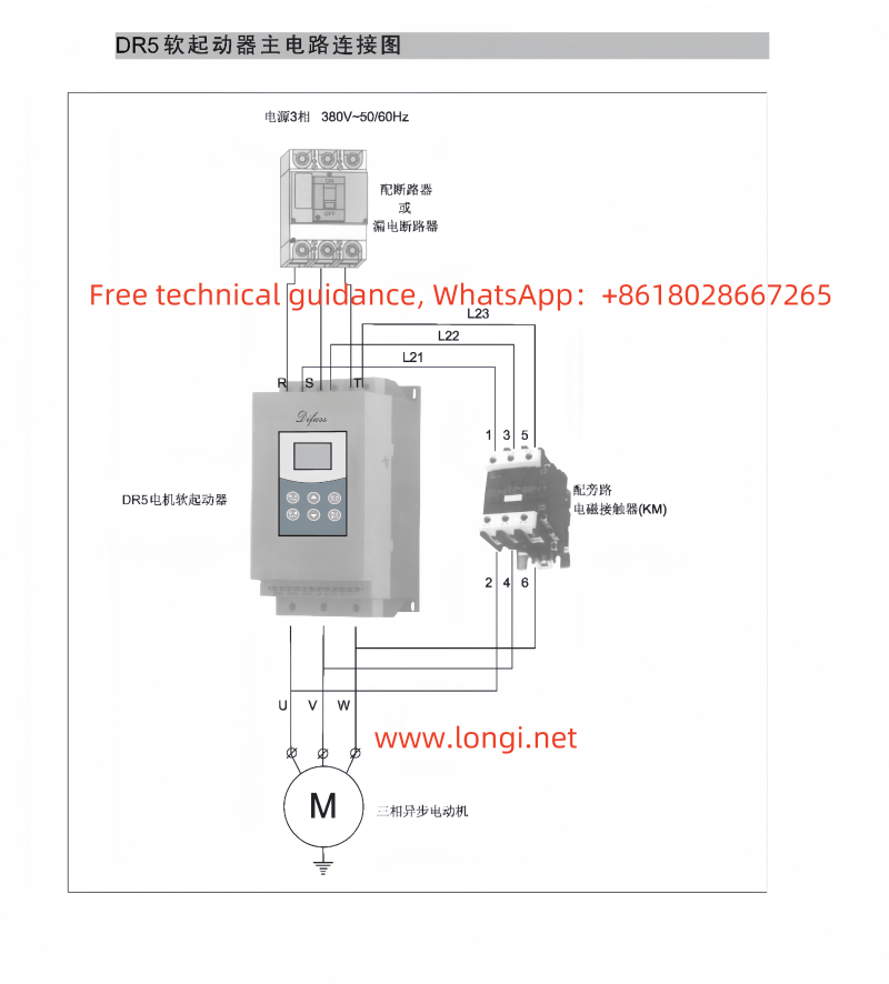 DR5 series Defuss soft start main circuit wiring diagram