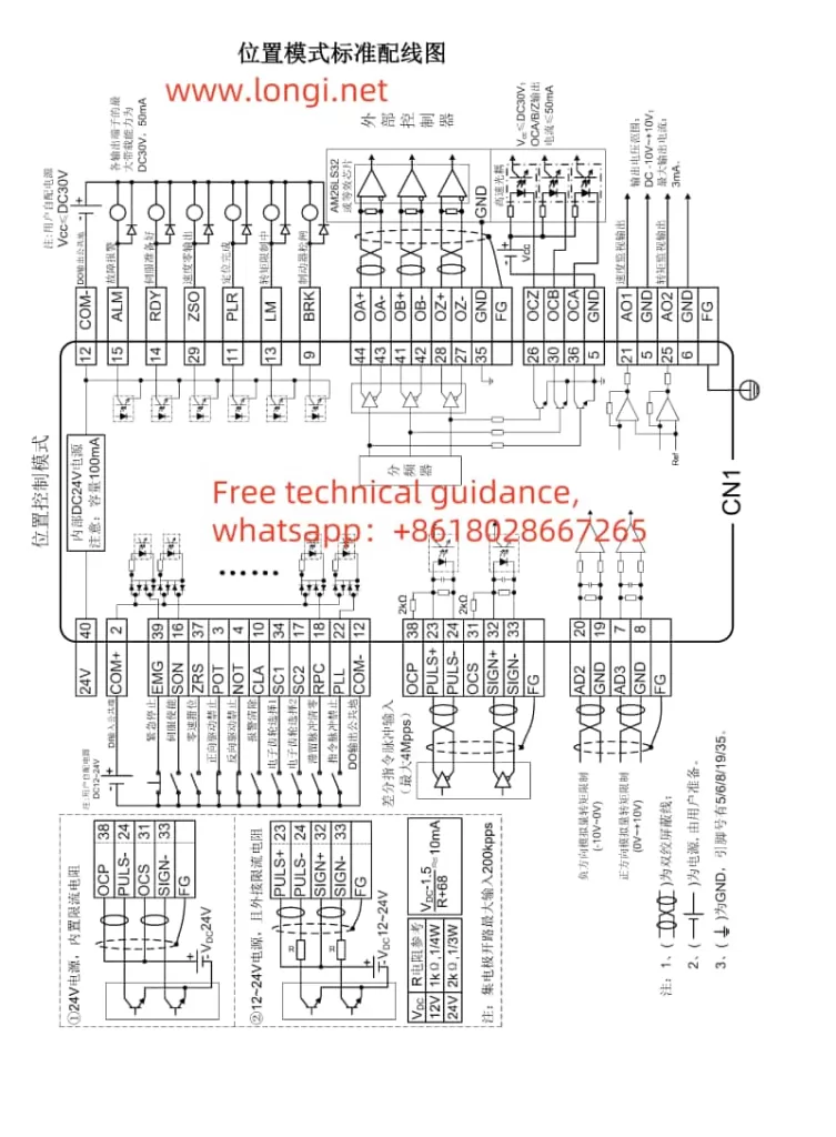 SV-SD200 Position Mode Standard Wiring Diagram