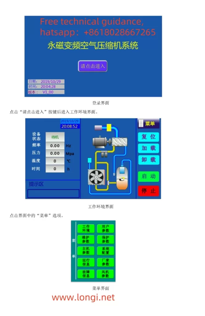 GD300-01A-RT menu interface diagram