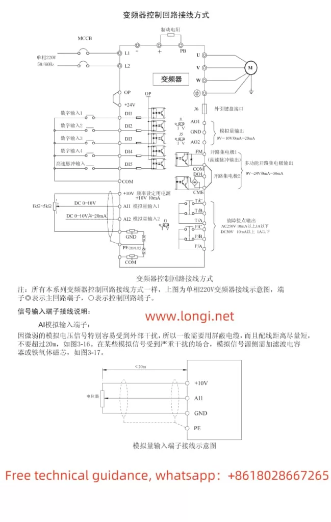 HSD260 VFD Control Circuit Wiring Diagram