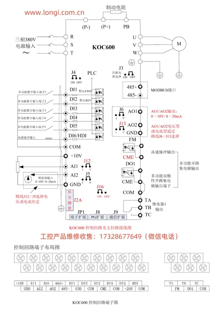 KCLY INVERTER KOC600 Series Wiring Diagram