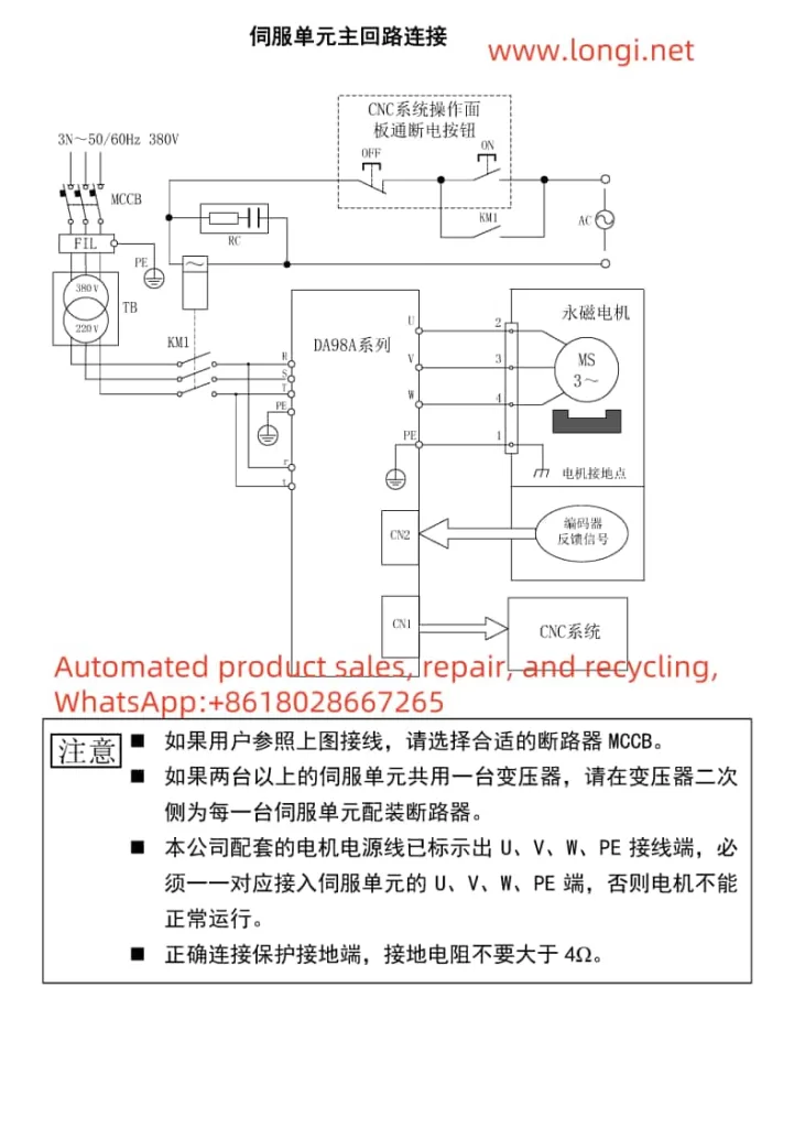 DA98A servo unit main circuit wiring diagram