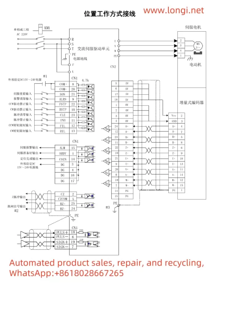 DA98A servo unit position mode wiring diagram