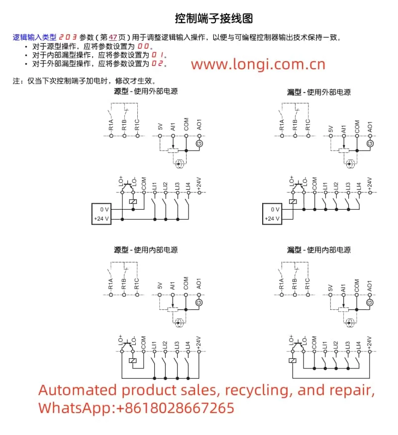 Schneider inverter ATV303 control terminal wiring diagram