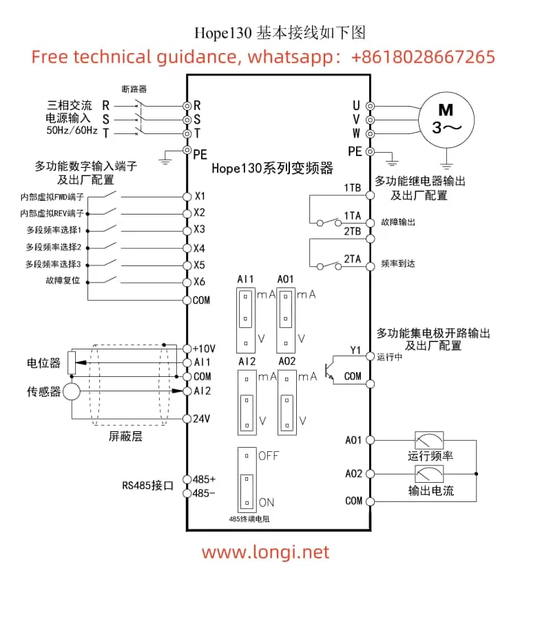 Hope130 standard wiring diagram