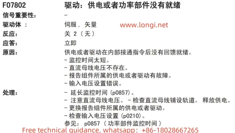 F07802 processing method